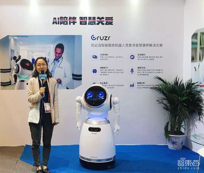 起底养老机器人产业:有人出货猛增 有人项目叫停