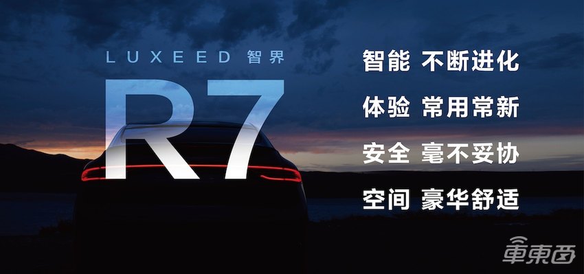 鸿蒙智行的下一个目标，直指Model Y