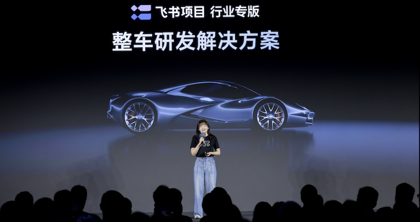 飞书项目啃下汽车研发「硬骨头」