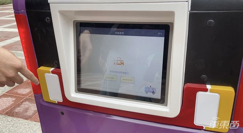 快遞小哥終結(jié)者!?真實(shí)體驗(yàn)北京三家無(wú)人配送車