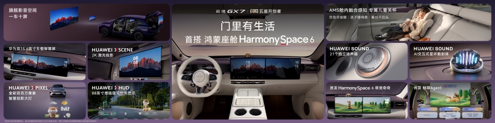 跳出大五座内卷！这款SUV让空间也能智能百变