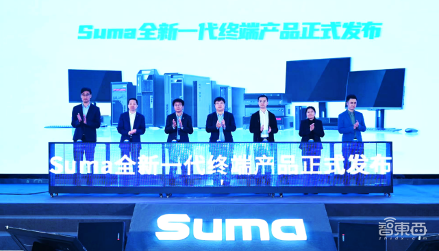 Suma推出全场景终端,从“造起来”到“用起来”