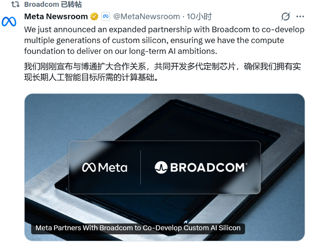 Meta、博通扩大合作，拟推业界首款2nm工艺加速器