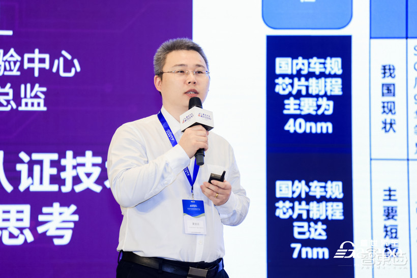 圆满落幕|盖世汽车2023第二届汽车芯片产业大会