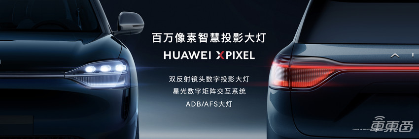 余承东再发两款新车，拳打特斯拉，脚踢理想，真的行吗？