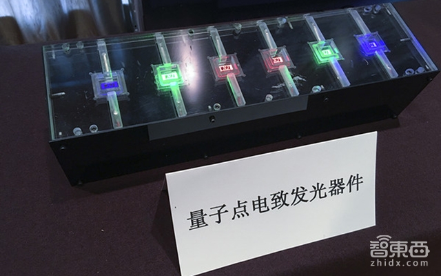 权威化学家彭笑刚:量子点是目前最优秀的电视发光材料