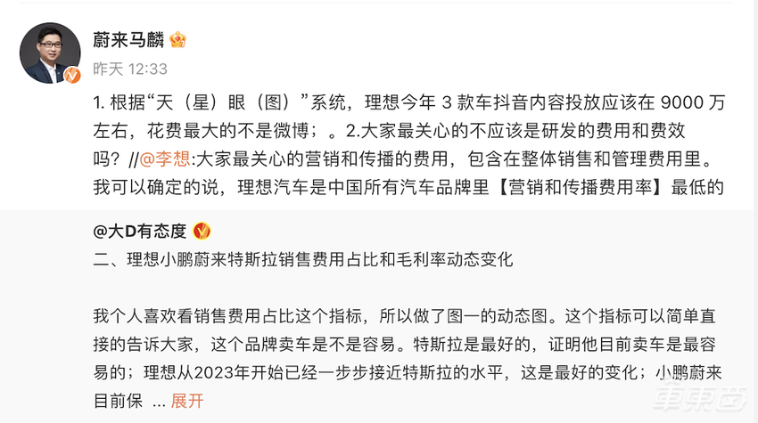 李想自夸卖车特省，蔚来高管回怼不服！卖车营销到底谁更“抠”？
