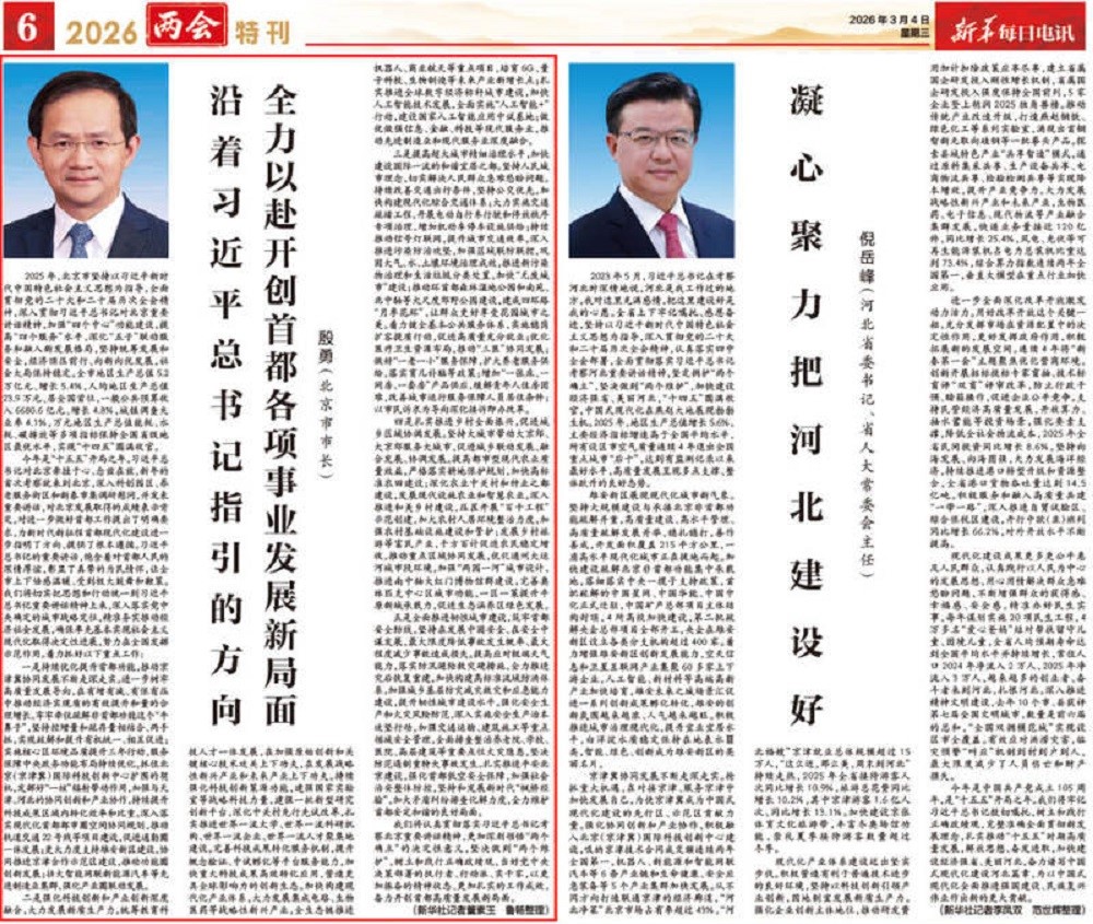 20+两会代表委员热议AI！王坚纠偏模型开源，雷军呼吁L2脱手处罚，甄子丹称打不过机器人