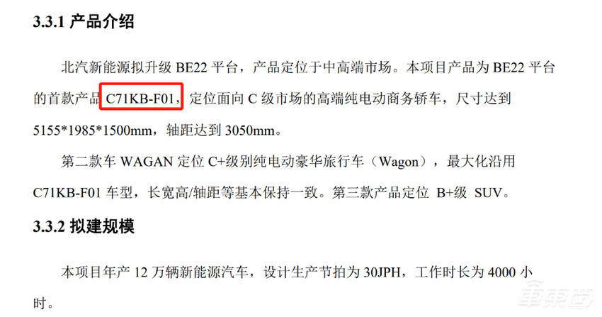 投资55亿！北汽加码与华为合作，享界还有三款车在路上