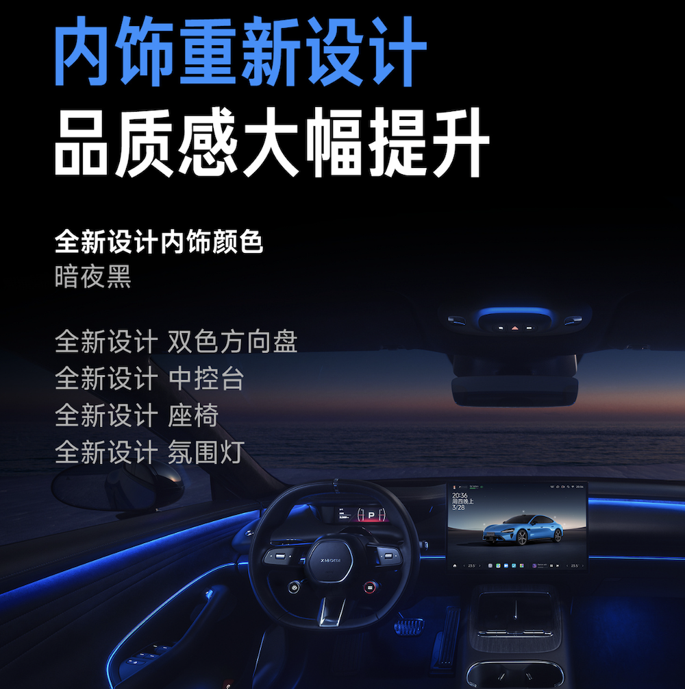 小米SU7新款加1万预售！续航提至902公里，1000元小订4月开卖