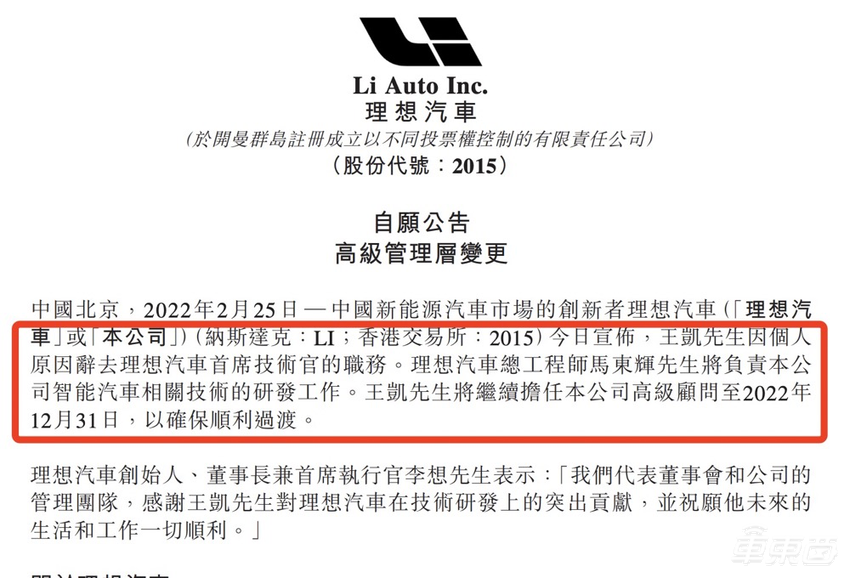 理想汽车交出最强年报!一台理想ONE至少赚6万