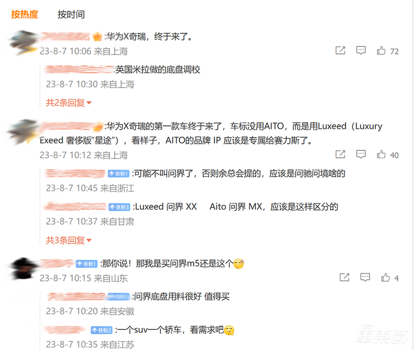 余承东剧透华为系纯电轿跑！首搭鸿蒙4.0，奇瑞制造