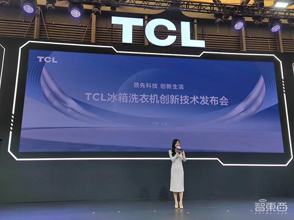 TCL连发冰洗两大自研黑科技:-40°C冷冻180天保质,洗衣机抗菌率99%