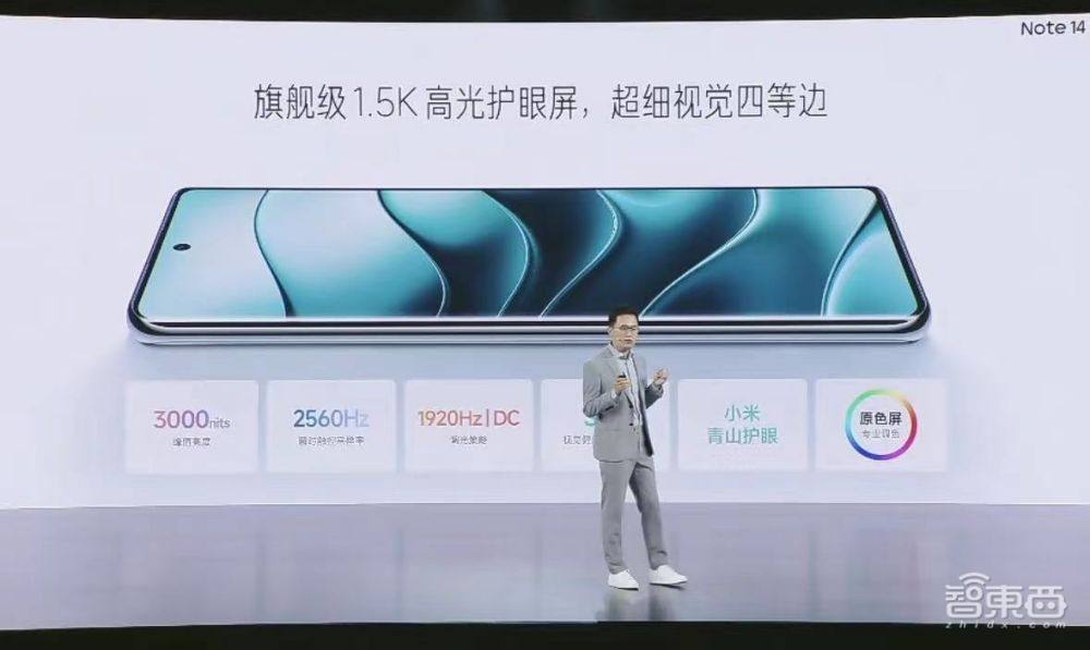 最低1099元最高2399元,Redmi Note 14系列发布,抗摔防水续航综合提升