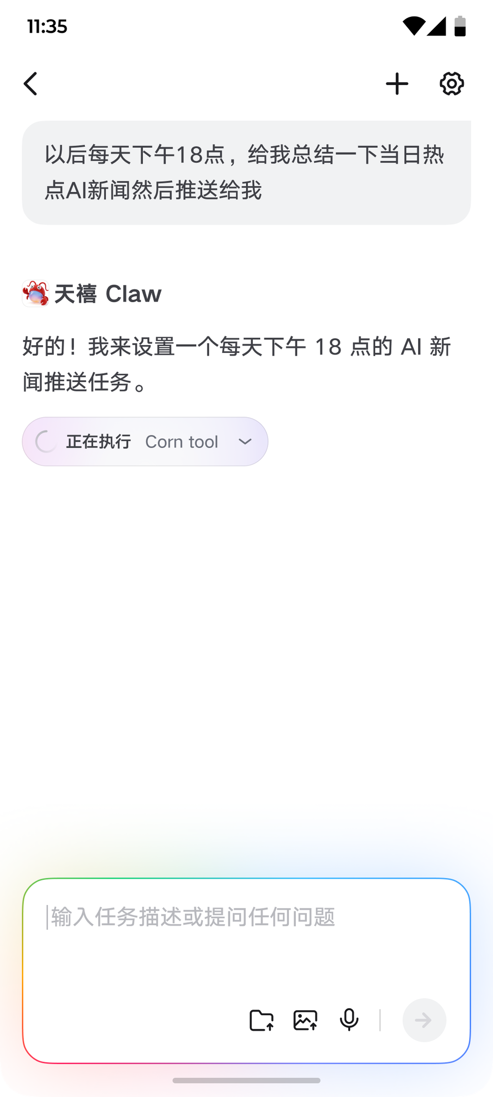 实测联想天禧Claw:我搭了个“多龙虾编辑部”,云主机24小时“替我打工”
