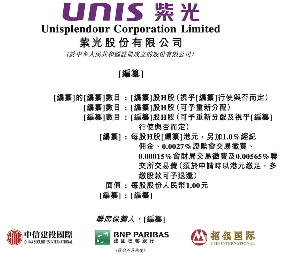 600亿AI算力龙头,冲刺港交所!