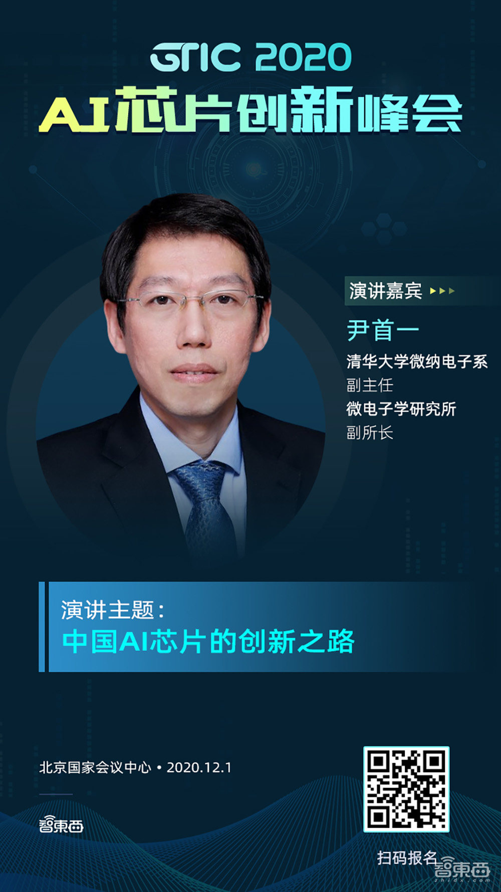 清华可重构技术再下一城！对话清微智能CEO，视觉芯片月出货数十万颗