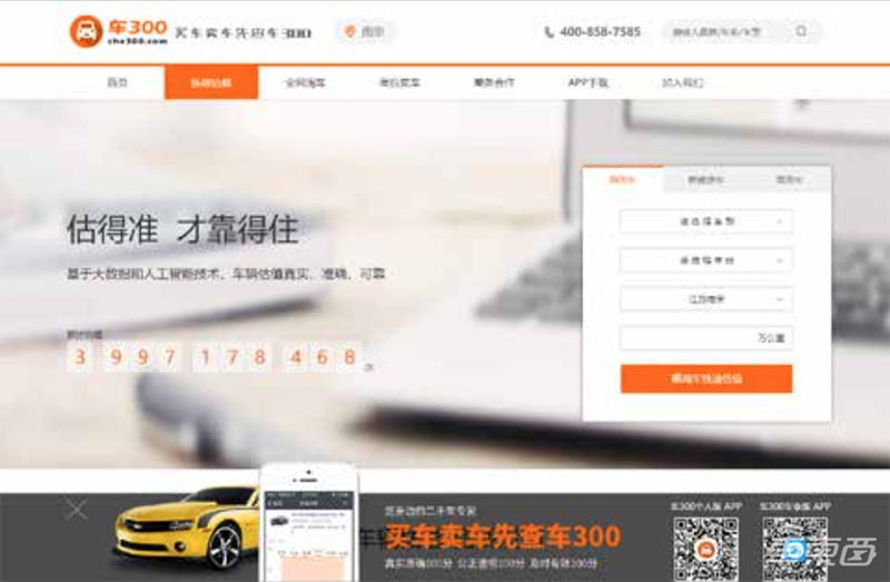 中国60家最强汽车初创在此!芯片厂高调入局,智能网联强势霸榜【附下载】| 智东西内参