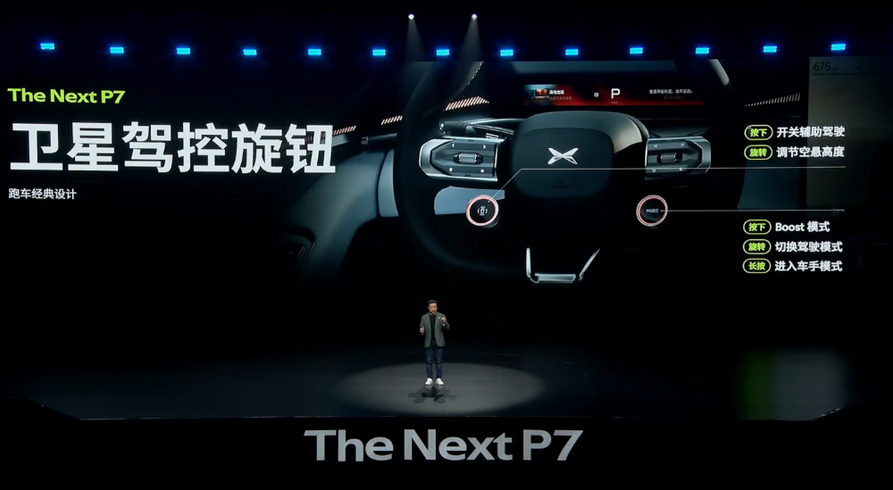99元小订6分钟破万！全新小鹏P7亮相，何小鹏：希望重回20万以上市场前三
