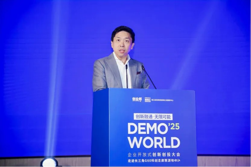 Day One Global!2025DEMO WORLD企业全球化增长大会圆满举办