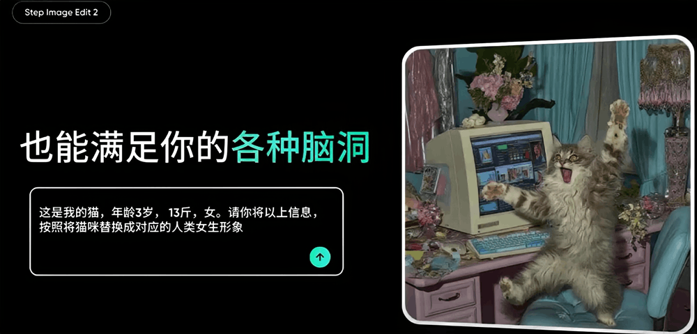阶跃星辰新图像编辑模型来了!2分钱一张、0.7秒出图,实测海报风格迁移出彩