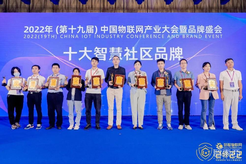 2022(第十九届)中国物联网产业大会圆满落幕!