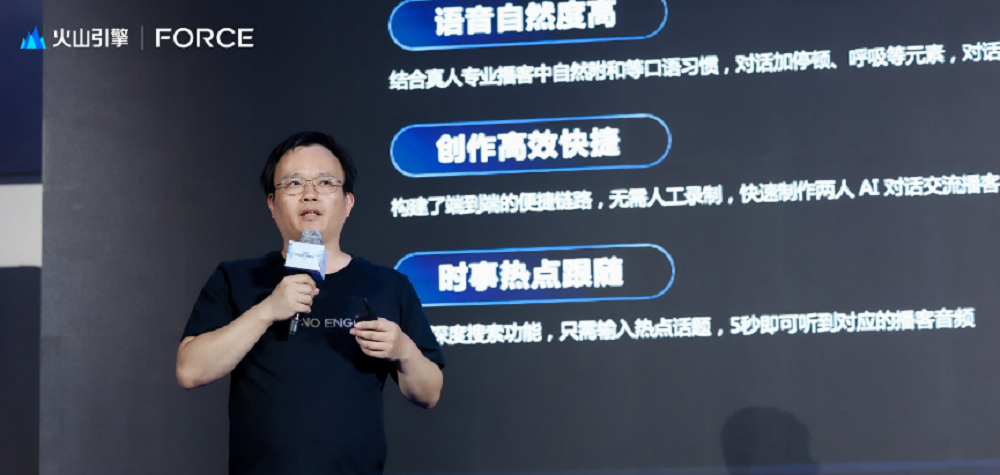 读2万字论文秒出播客,发个链接就能唠!揭秘豆包最新语音模型技术