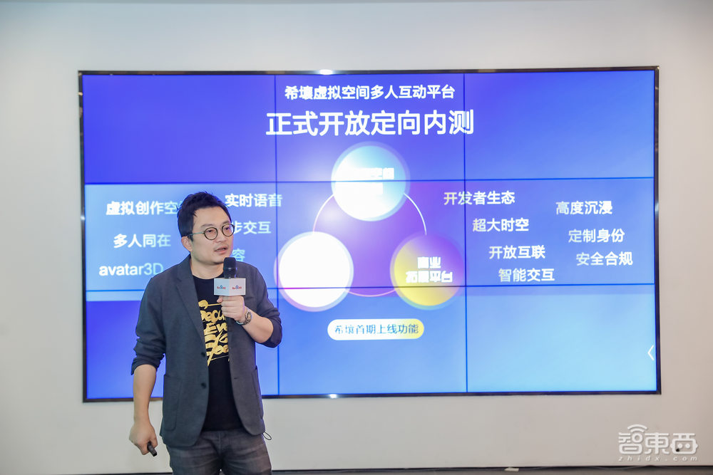 首发体验百度元宇宙平台“希壤”:可实现万人同屏交互,智能云成技术底座