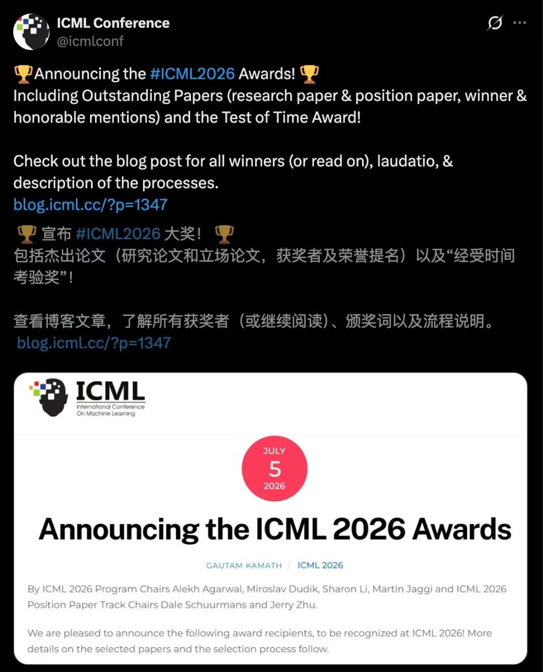 ICML放榜！清华阿里拿下最高奖，谷歌DeepMind再封经典