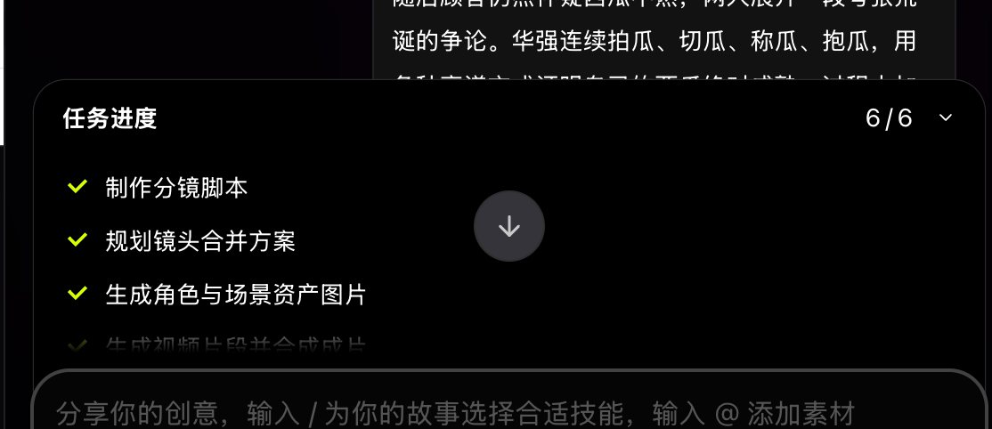“无限时长”AI视频生成来了，我用vivago R1，做了个60秒的《华强买瓜》