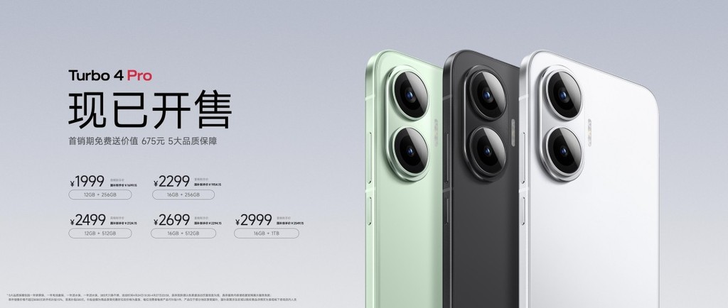 7550mAh电池续航超两天！REDMI Turbo 4 Pro发布，国补首销价1699元起