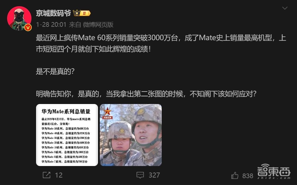 华为5G手机回归 164 天，重登榜首！2024国产手机大变局