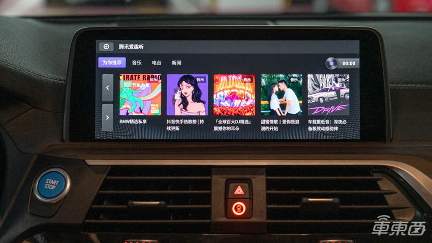 体验宝马iX3智能座舱,豪华品牌到底有何不同?