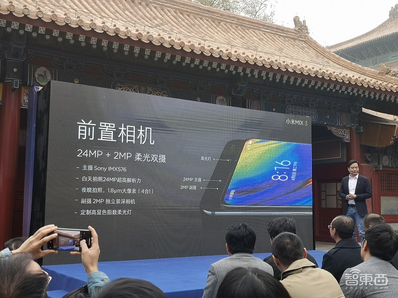 小米推滑盖全面屏MIX 3 雷军现场狂怼华为 宣布2018出货超亿台