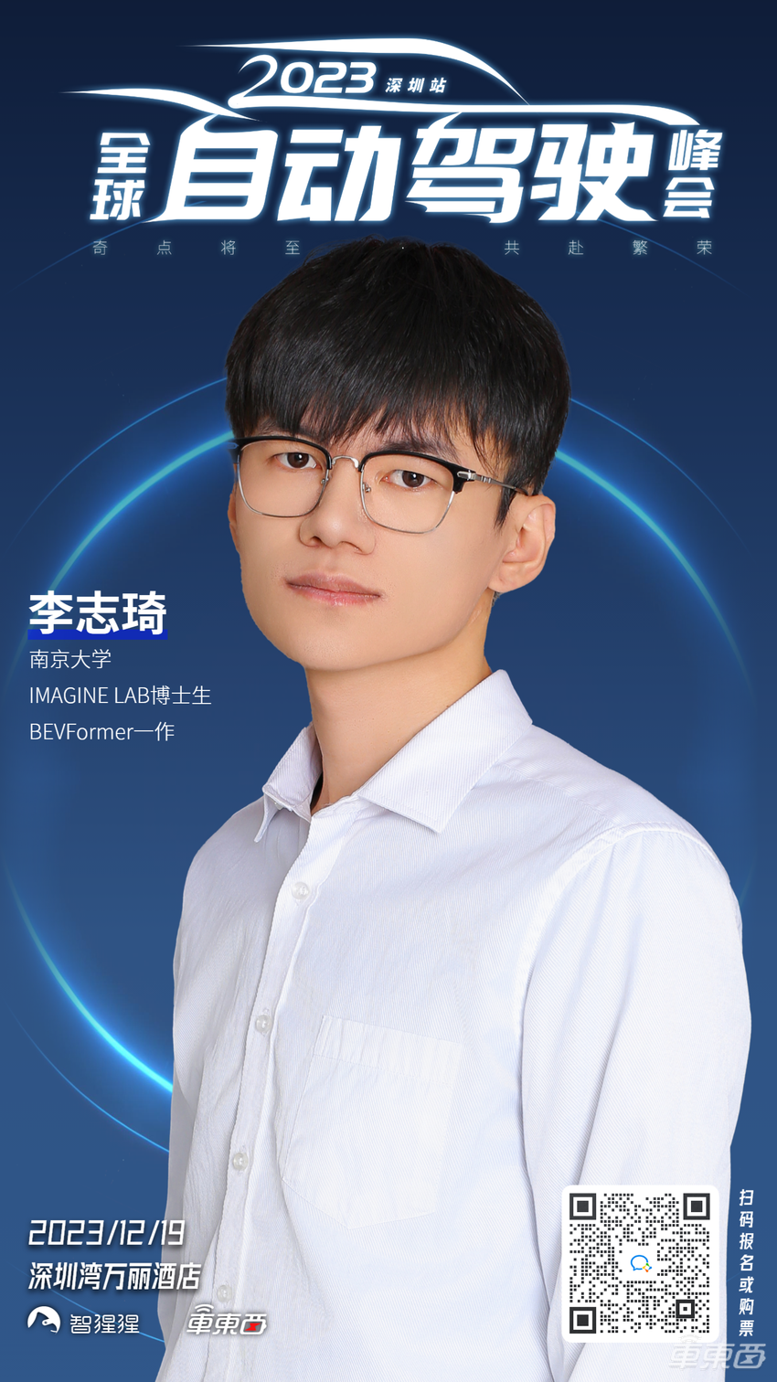 10位大咖&学者亮相，自动驾驶独角兽，头部Tier 1同台！2023全球自动驾驶峰会最新嘉宾公布