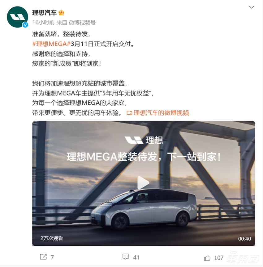 李想开始反击！L系列入门价降1.8万，下单还能再降5000块