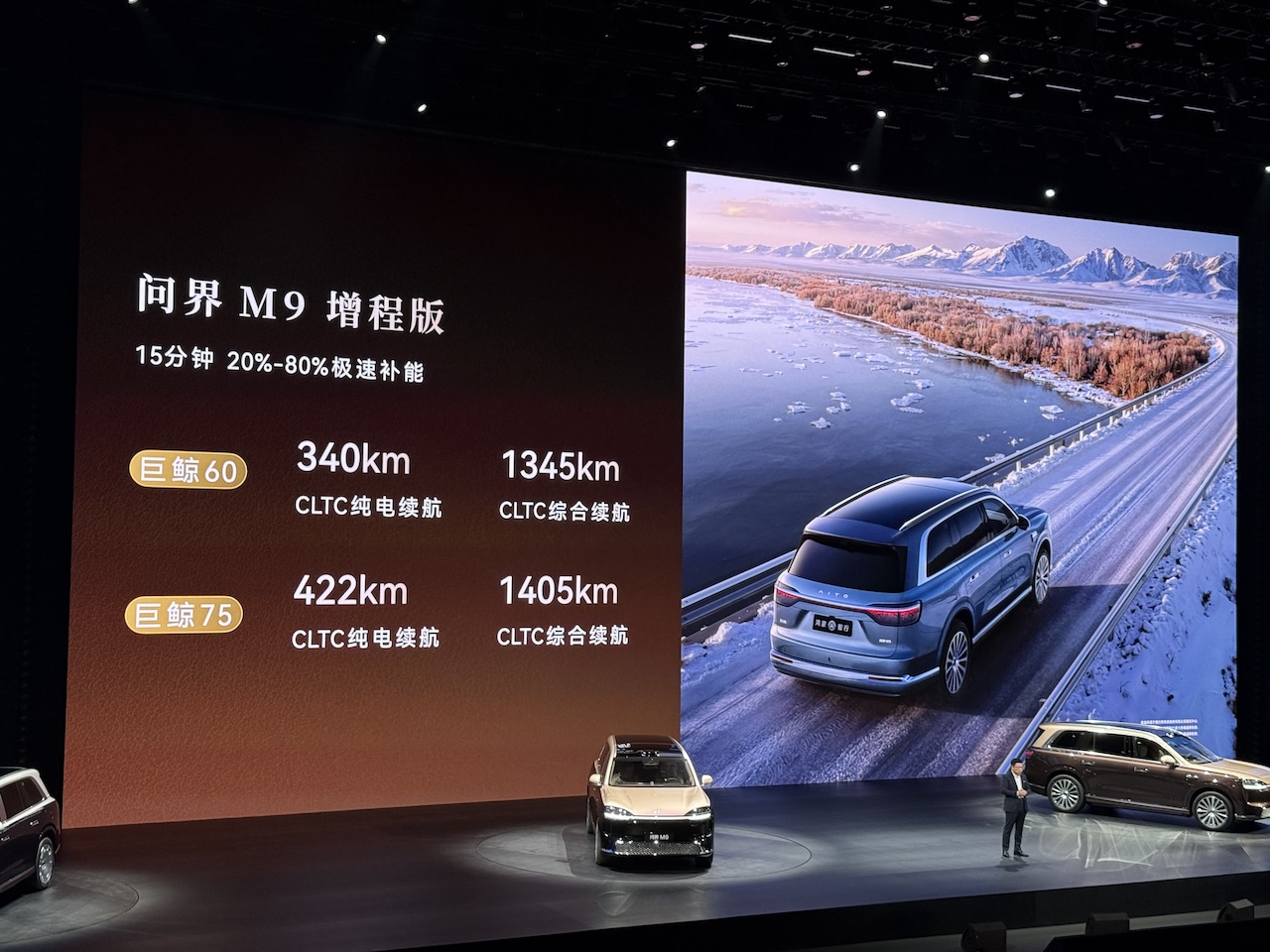 64.98万！最贵问界来了，余承东：地球最强SUV