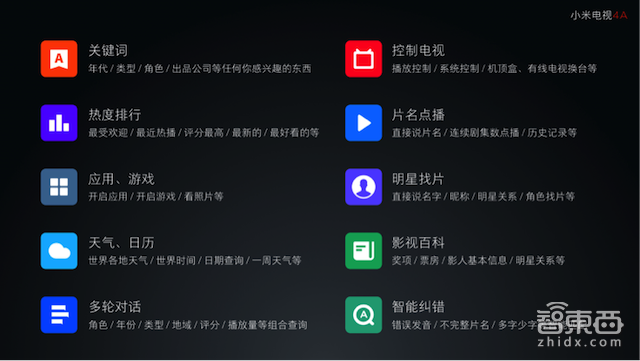 小米电视发布全新系列4A，主打高性价比，可用语音控制