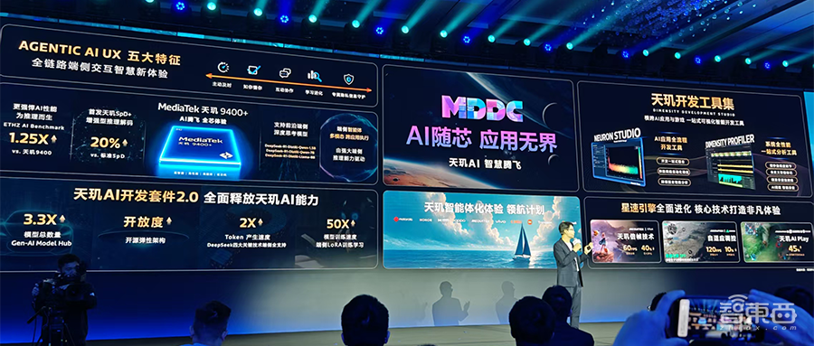 聯(lián)發(fā)科猛攻AI智能體，發(fā)天璣9400+旗艦芯，小米OV榮耀、阿里微軟都來(lái)了
