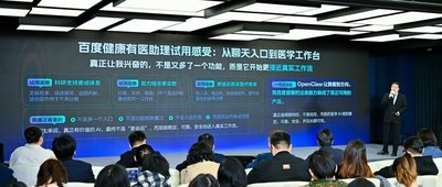 中国首个医生版“龙虾”来了！百度造