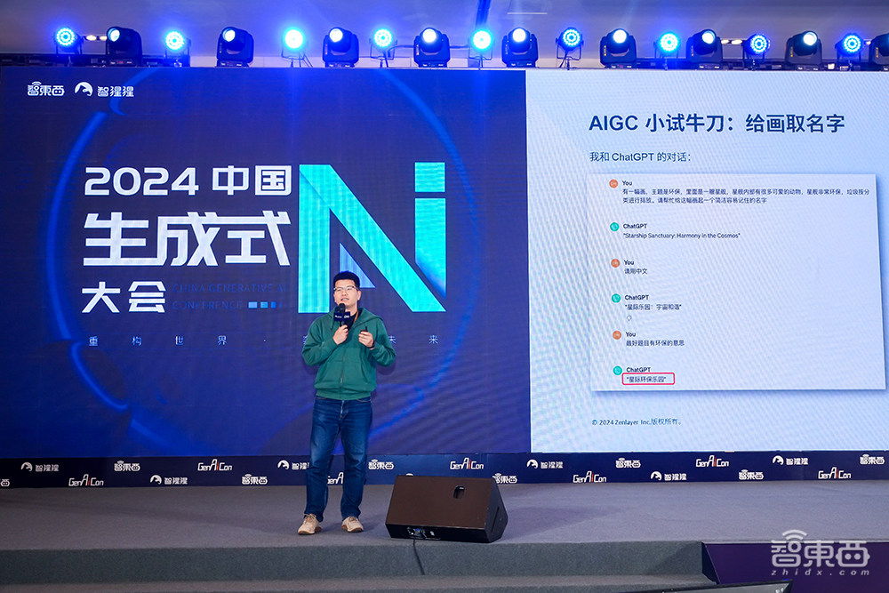 54位大咖演讲精华！中国生成式AI大会圆满收官，TOP50企业榜单揭晓
