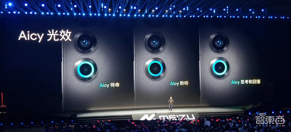 魅族首款A(yù)R眼鏡來了！首發(fā)“定制車計劃”，首秀AI大模型，三代驍龍8旗艦機(jī)3399元起