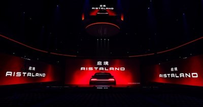 大湾区背书，任正非定调！启境汽车 “AI智能”赛道新黑马