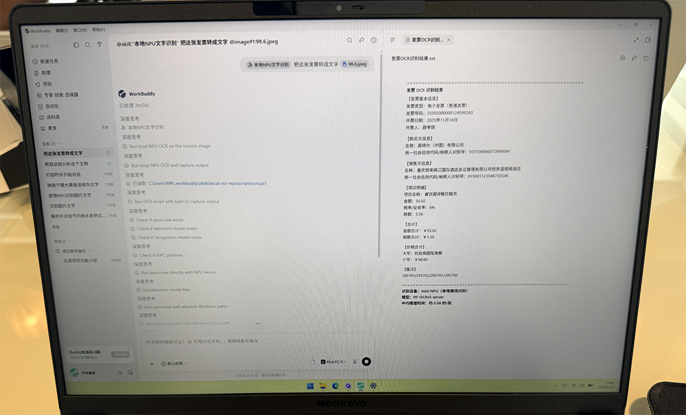 Agent办事、花式P图、动嘴玩电脑……实测Wildcat Lake轻薄本玩AI有多爽