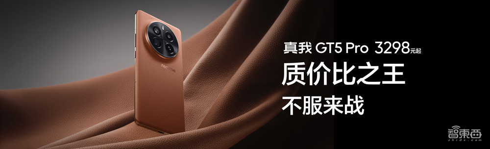 3298元的三代骁龙8旗舰机,中框比钛合金还硬!realme死磕“质价比”