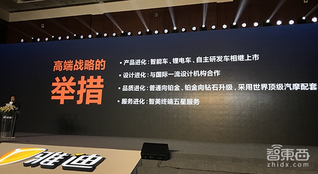 雅迪推电动摩托车新品Z3s 加快向智能化转型