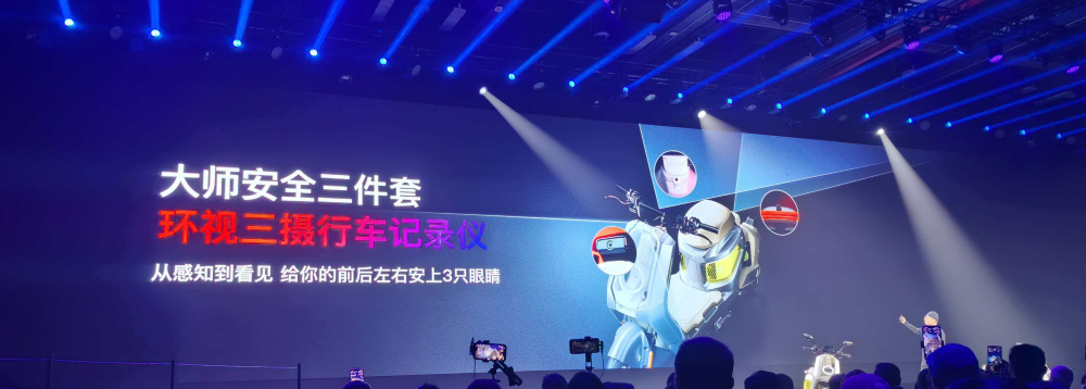 小牛全新两轮电动要“成精了”!感知系统看齐汽车,AI大模型也加上了