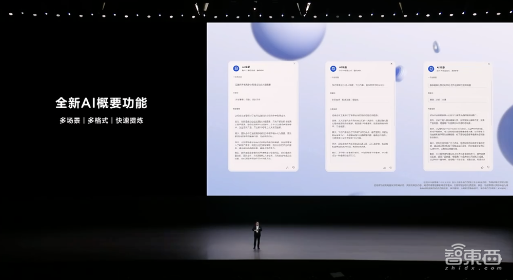 华为首发AI PC！盘古大模型首次接入PC，MateBook X Pro售价11199元起