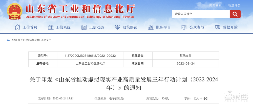 谁是中国元宇宙第一城？