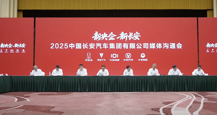 新长安首次“誓师”：8大核心高管表决心，投2000亿研发，年销瞄准500万
